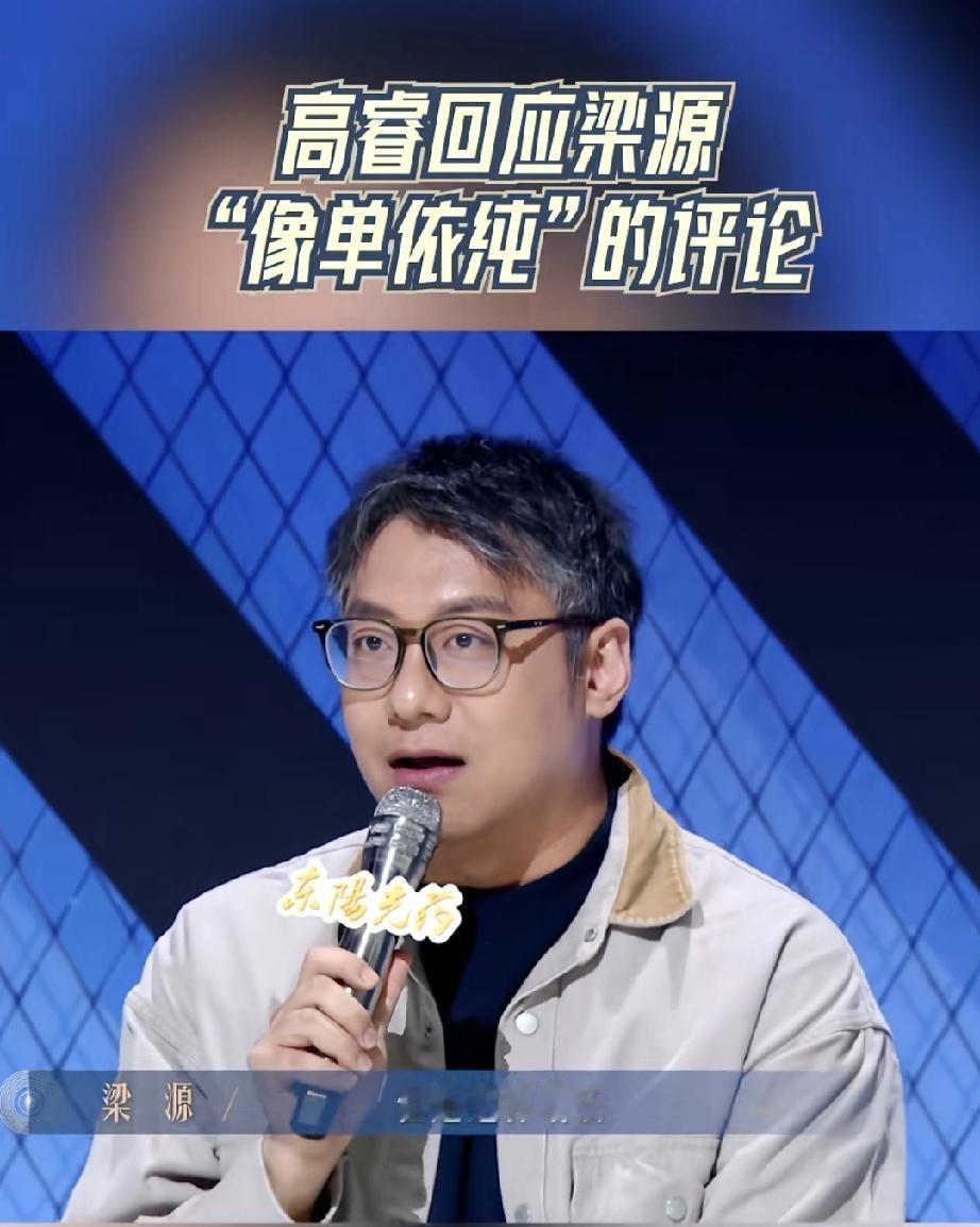 这应该是有意为之吧！前晚无意看到了浙江卫视的《有歌》，就看到一名评委和一名歌手