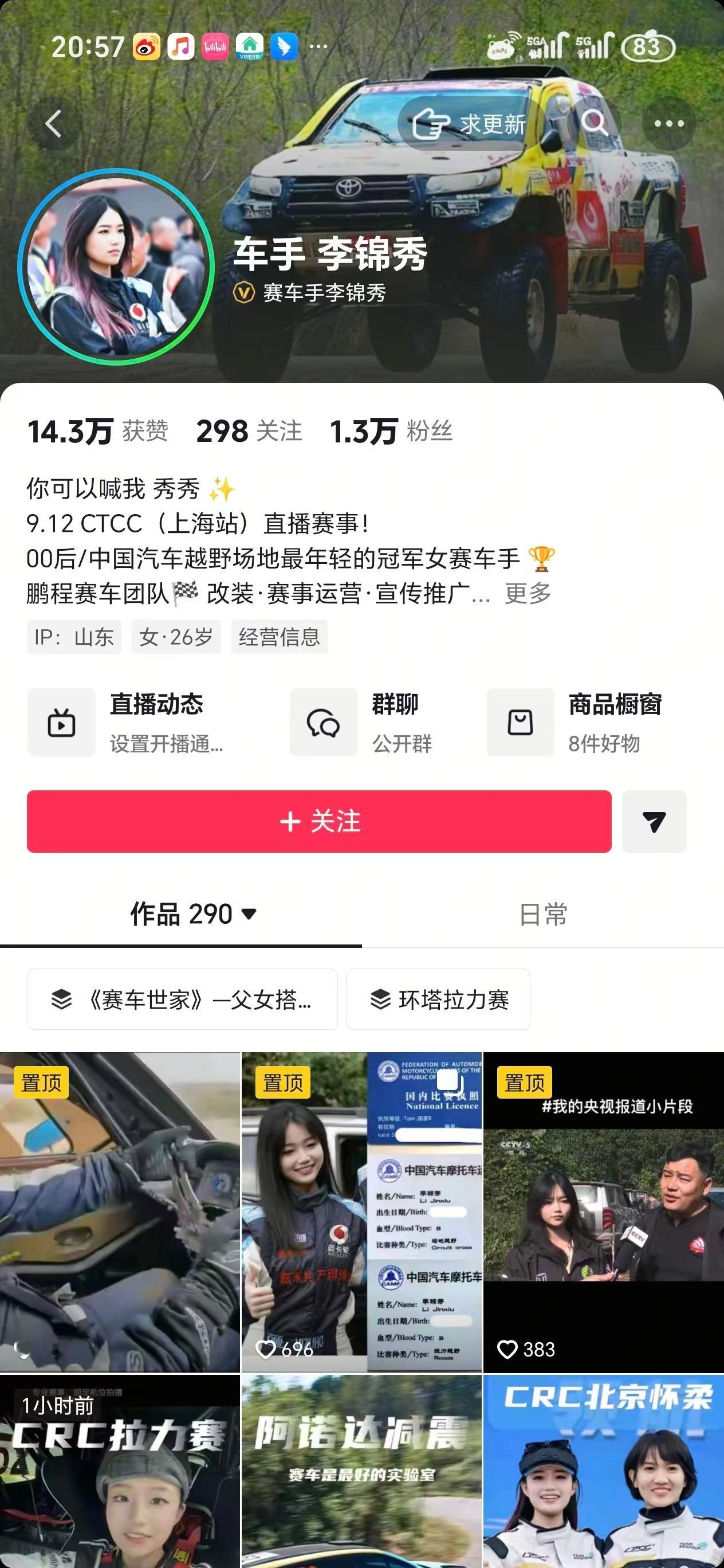 遭了的​​​