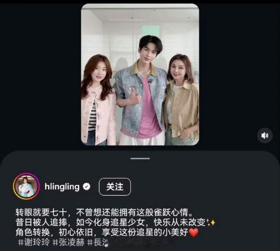 看到名媛我还以为什么呢，和70岁阿姨合个影都能上热搜吗？张凌赫下次能不能和我合个