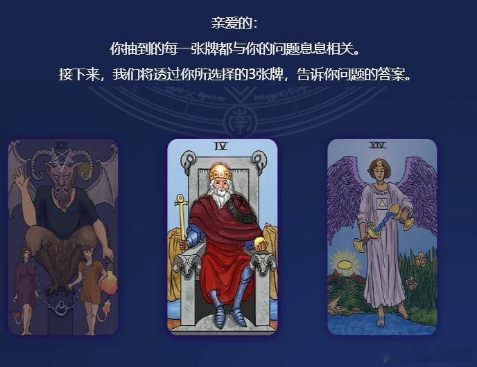 ⚠️塔罗牌真的有点东西！！我本来只是想试试，结果牌面不仅把我说哭了（真的句句戳中