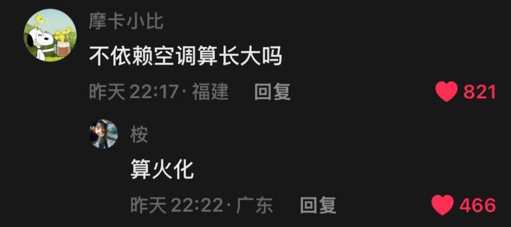 那好吧💔