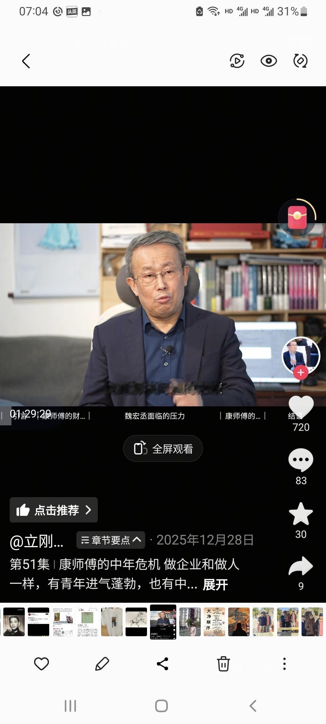 为项立刚先生正名！先说答案：项立刚先生是坏，不是蠢。近年，对项立刚的批判愈演