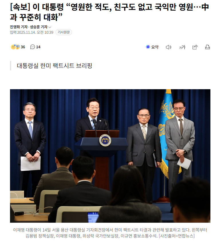 【韩国总统李在明：没有永远的敌人和朋友，只有永远的国家利益...将与中方持续保持