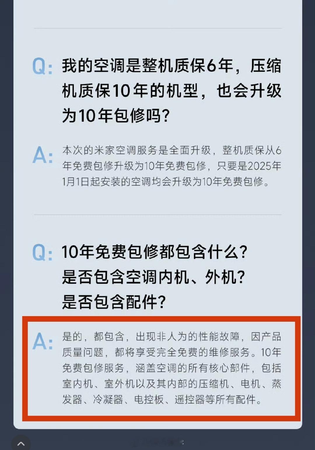 昨晚我在小抖直播，有人在评论区刷什么小米空调10年包修，但是不包外机，原因是说什