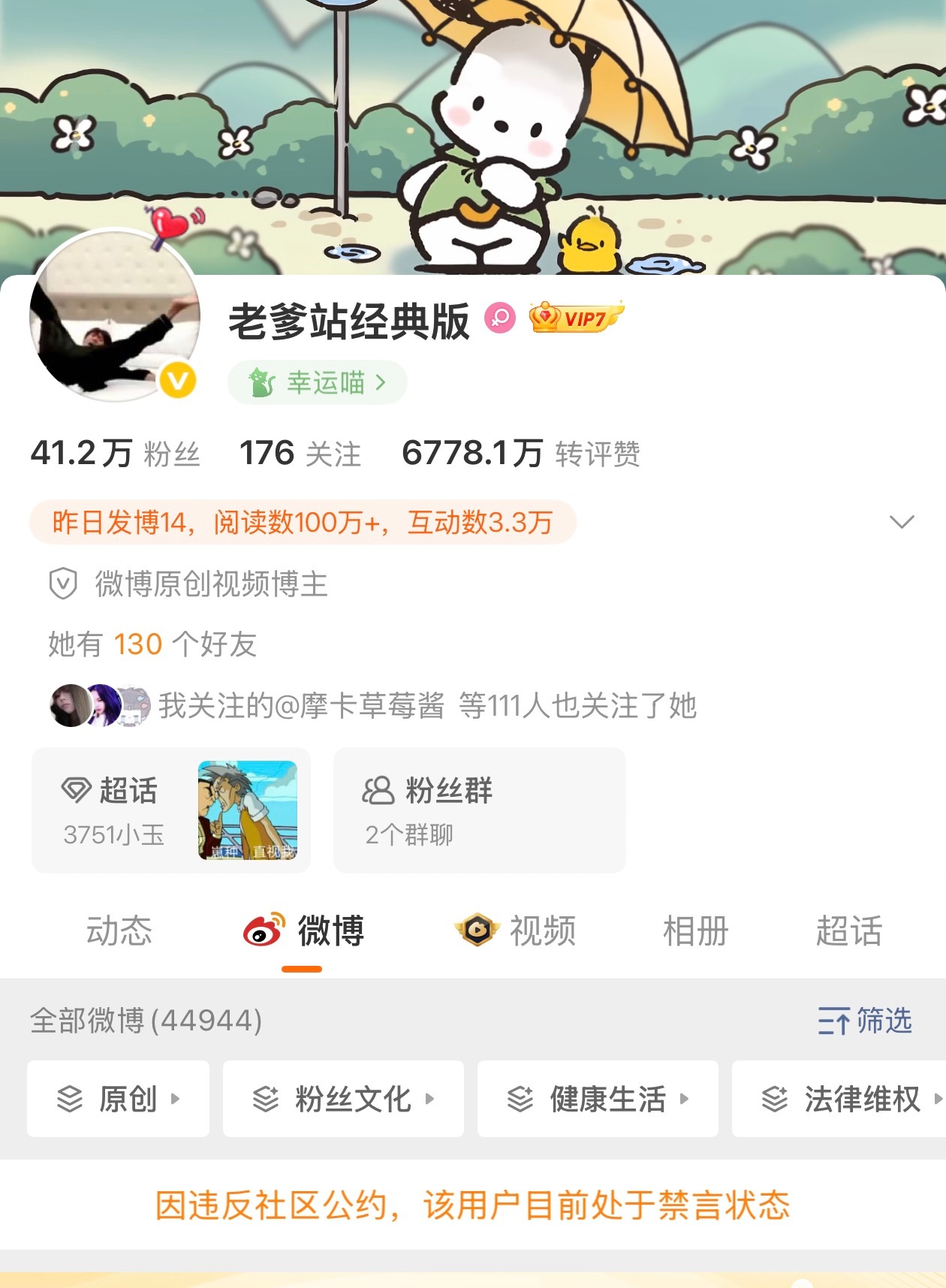 老爹站搬运李荣浩相关料被抬走了