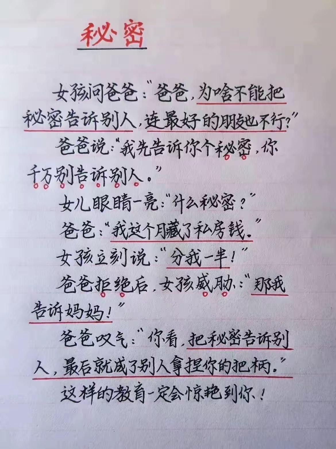 事以密成，言以泄败。[无奈吐舌]