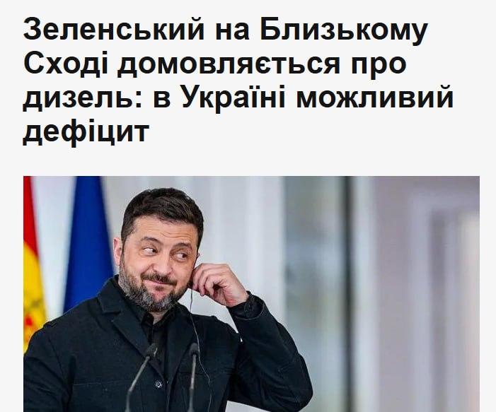 乌克兰总统泽连斯基在阿联酋会晤后公开预警，乌克兰柴油供应可能出现高达90%的缺口