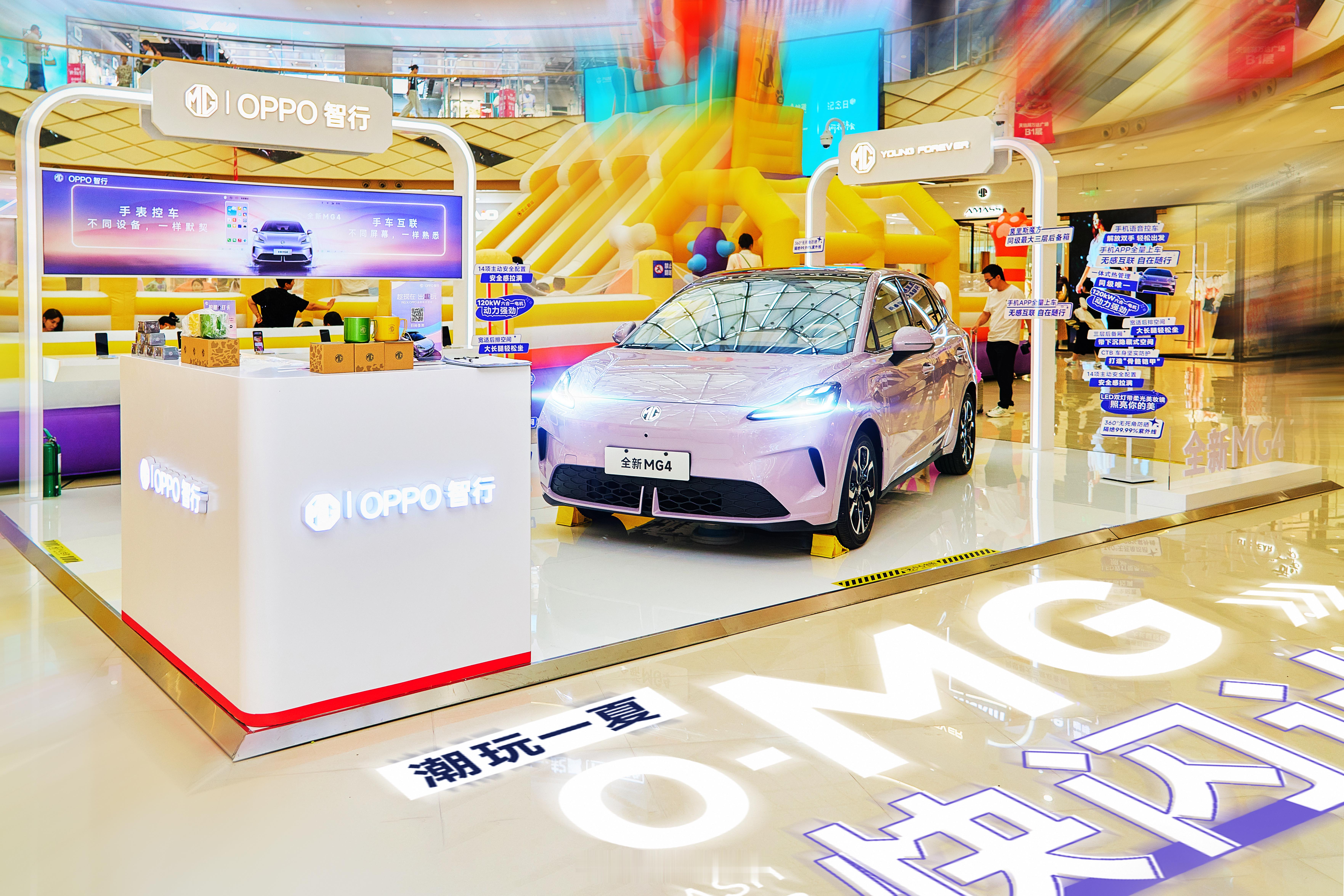 OPPO智行来了！目前开了六家快闪店，8月还会有60家。摆在店里的车就是MG4