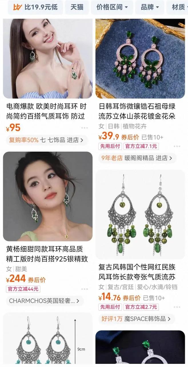 230万耳环事件反转来了大家可能真的冤枉黄杨钿甜一家人了。四川雅安知名黄杨钿