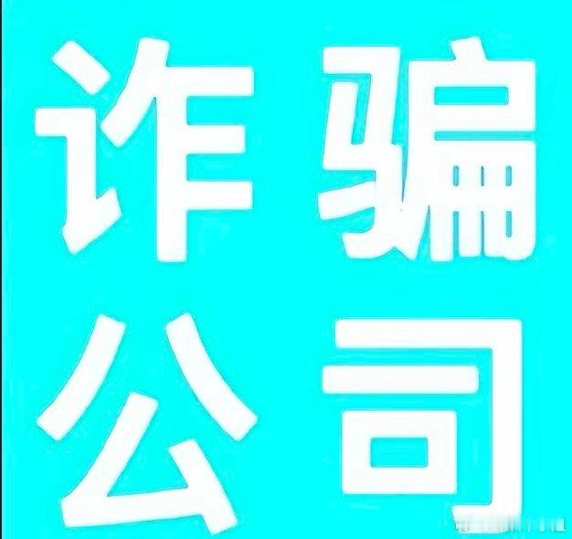 原来诈骗集团，把骗来的钱，几分钟内就可以找到承兑商，承兑商收了诈骗资金后可以迅速