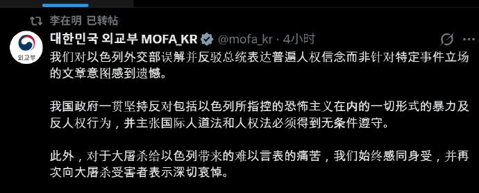 哈哈，韩国这次是和以色列杠上了。李在明还是有人性的，对以色列的无人性进行了旗帜