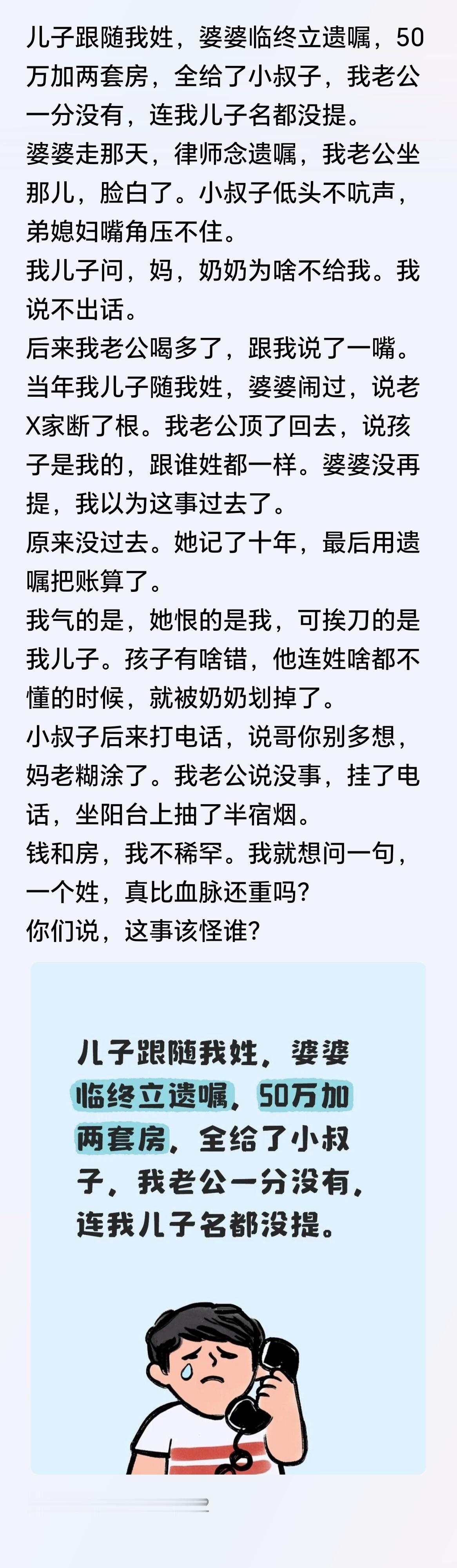 等你儿子以后结婚了，你的孙子随儿媳妇的姓的时候希望你想的开，对儿子媳妇孙子一视同
