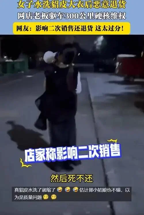 凌晨三点的高速：2 万元损失逼疯实体店老板