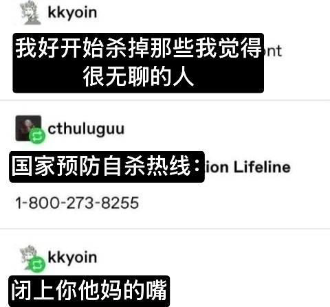 爆杀meme​​​