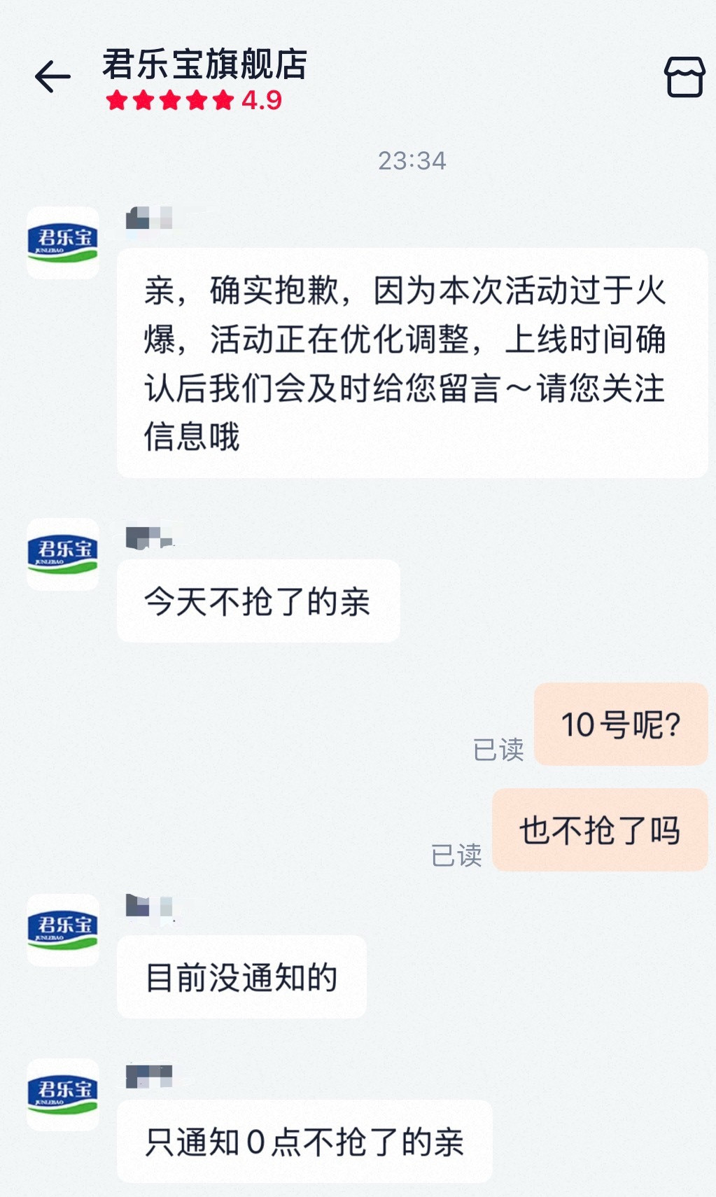 啊？？？？（找了客服问10号暂时是不上线活动