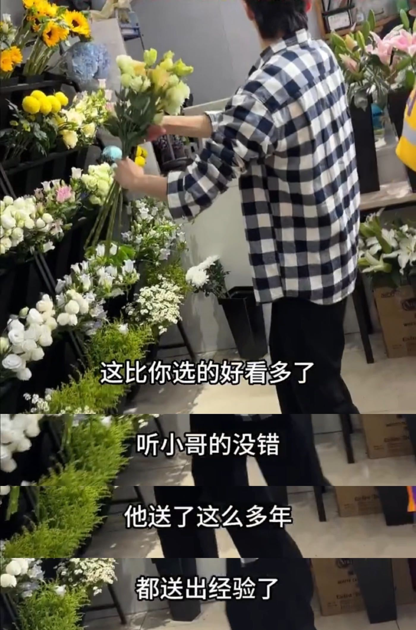 跑腿小哥520现场教学男生选花跑腿小哥换成多巴胺配色调整后，红配绿自带的土气感直