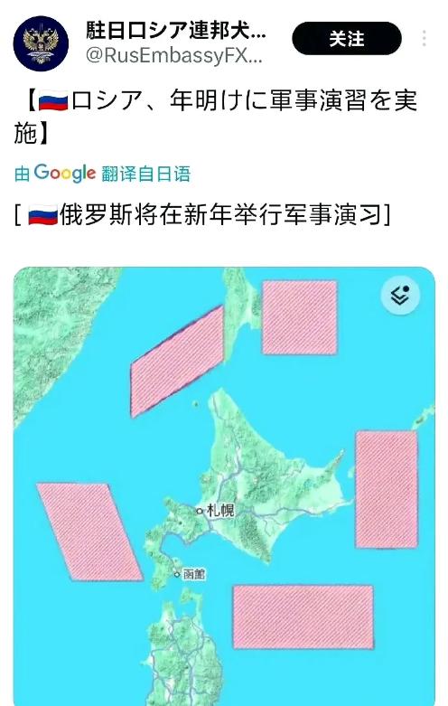 俄罗斯太给力了！在中国解放军的“围台军演”刚结束，日本就宣布要在日本北海道周边进