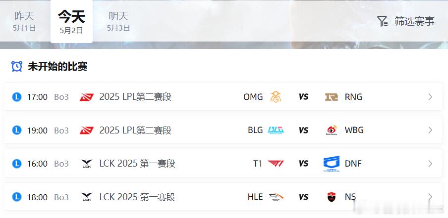 今日赛程来啦！LPL、LCK依旧有四场常规赛，下午四点开始T1、BLG、WBG、