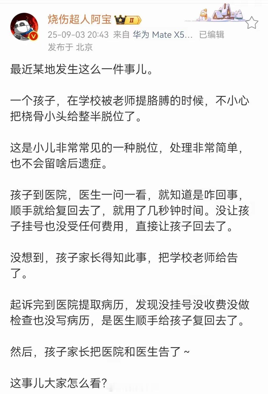 所以，这就是为什么单独设立了儿童医院，因为很多医院不想接待儿童了。