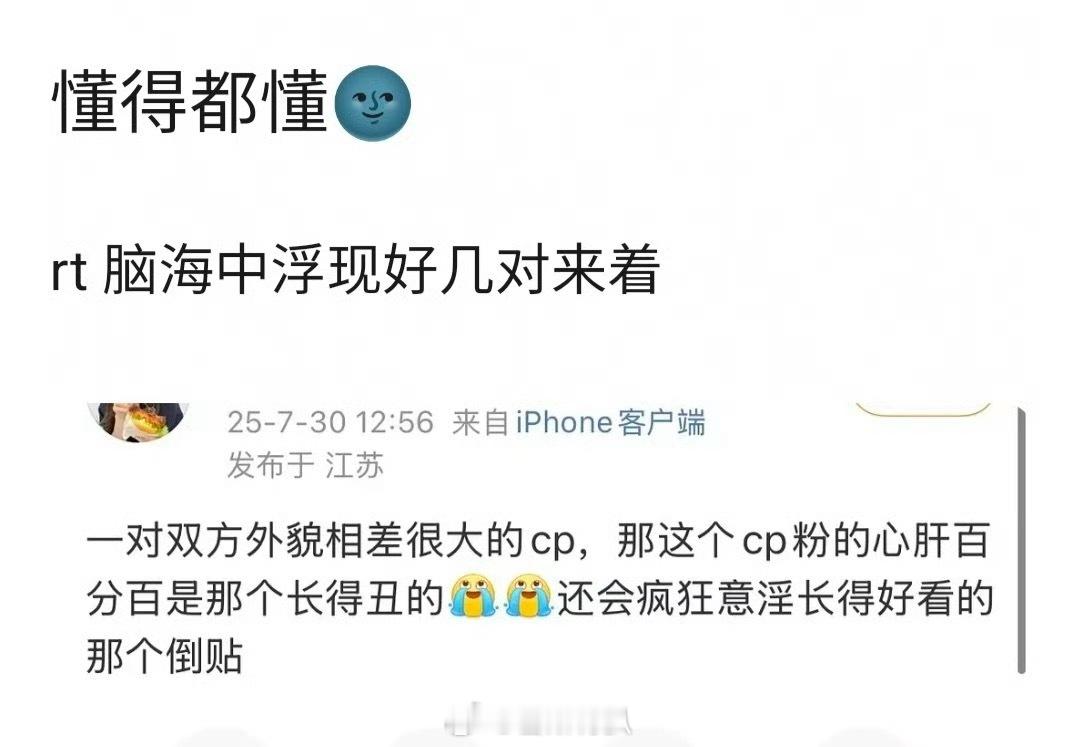 第一时间想到的是哪对cp？​​​