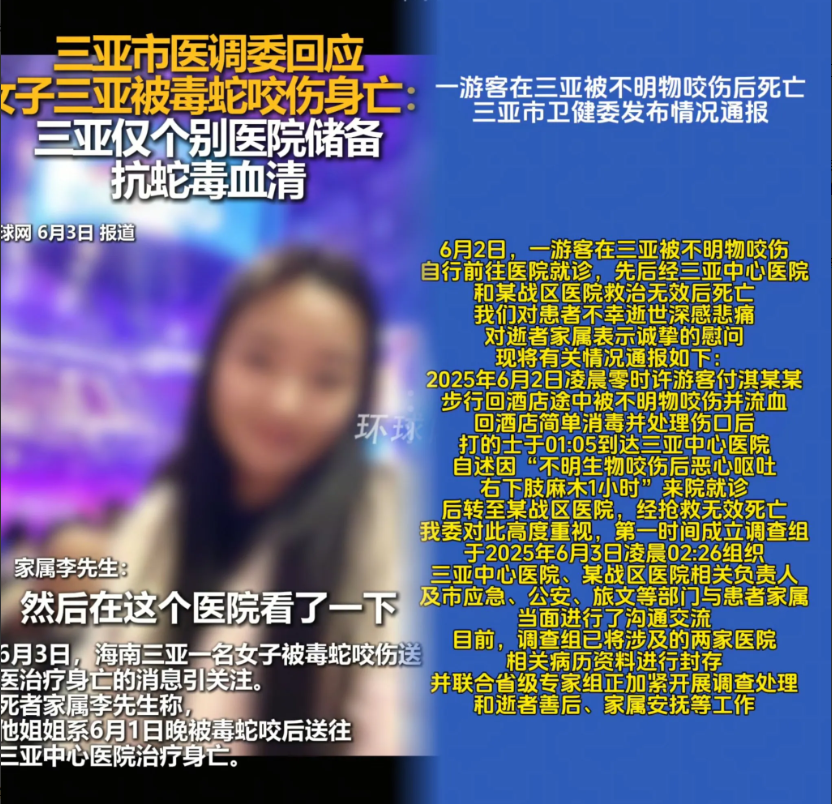 三亚那女孩是被蛇咬没的结果网友一深挖发现竟是病情被耽误了！被蛇咬
