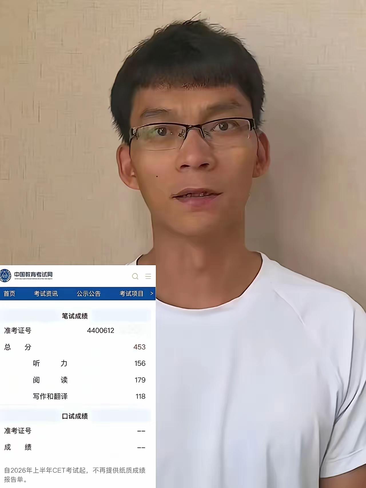 那个复读了16次高考的男人，37岁这年，用一张六级成绩单把质疑声摁了回去我是