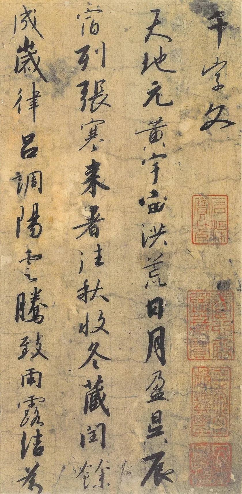赵孟頫一开始为什么要学习宋高宗赵构的书法？原因是赵构书法继承了以王羲之为代表的魏