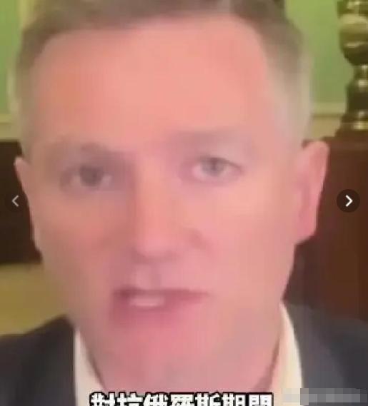 丹麦议员承认为了美国对俄罗斯干了很多坏事，然后又提到了中国！（阅读前请点个赞