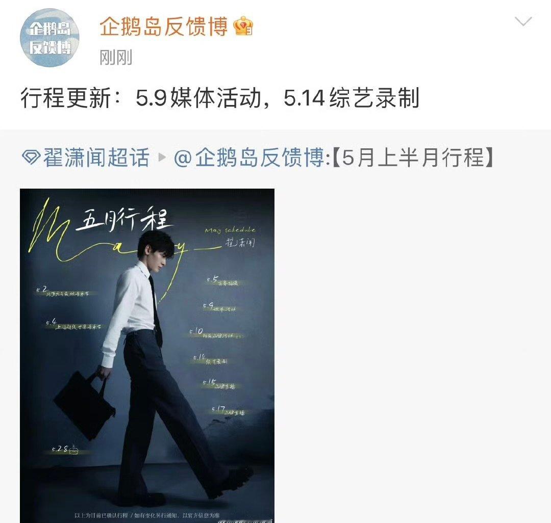 刘诗诗张云龙吴宣仪翟潇闻扫楼淮水竹亭剧组扫楼明天四人小分队合体扫楼🈶​​​