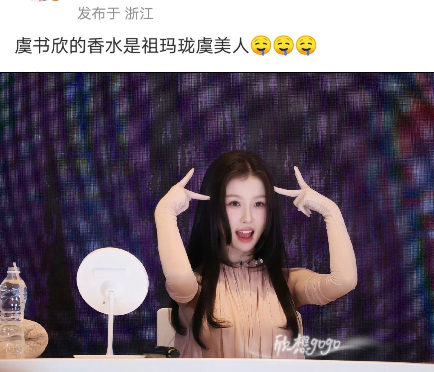 虞书欣香水此女的带货能力恐怖如斯，上一秒公开同款香水下一秒直接缺货