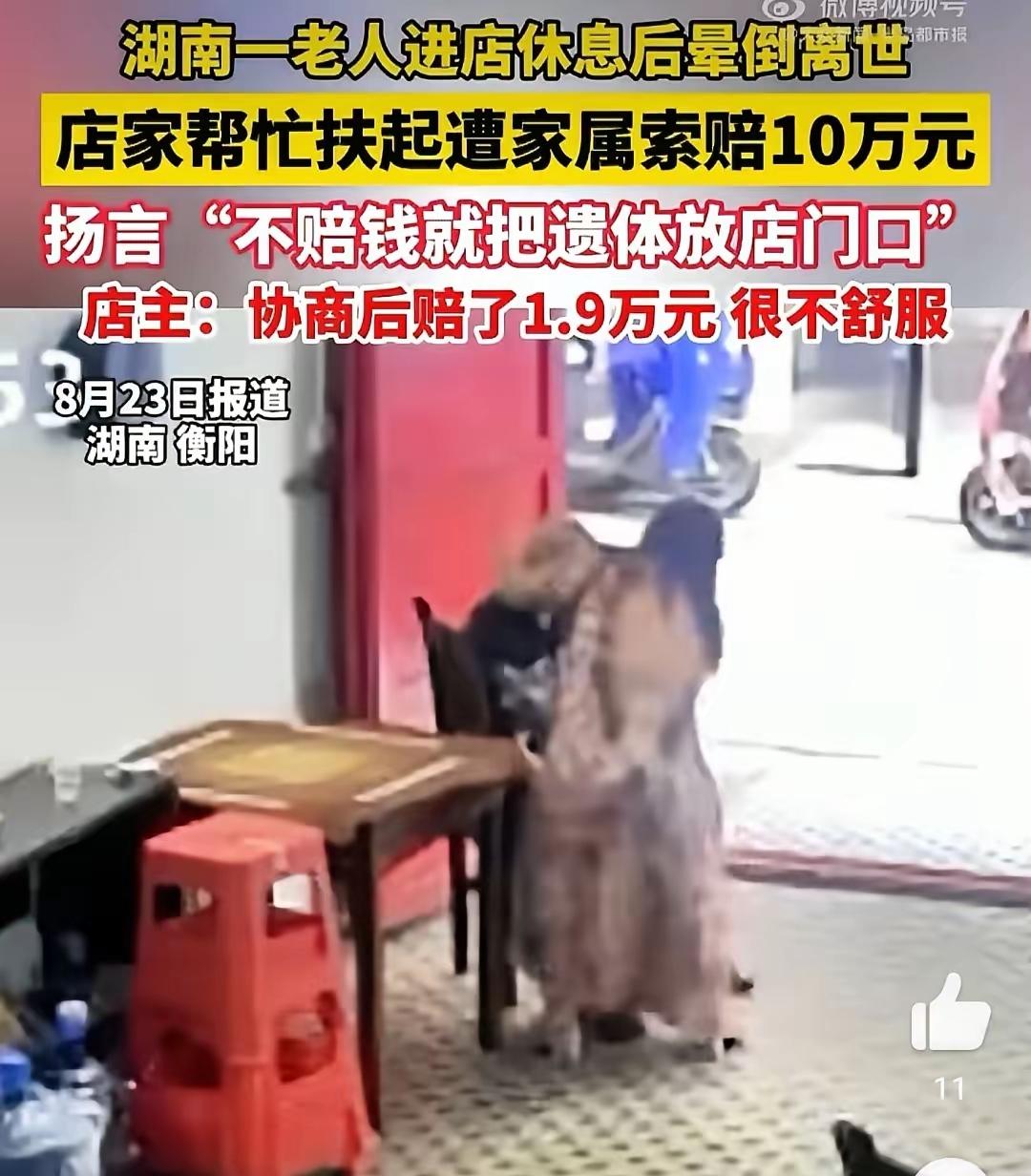 这19000赔上了全社会的公德心！赔上了无数倒地老人的捥救机会！南京彭宇案过