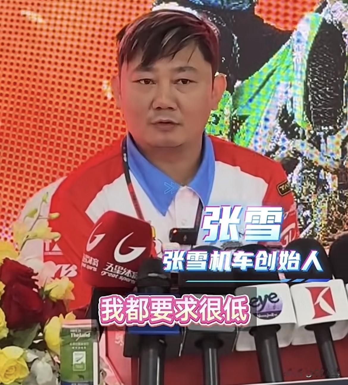 没想到张雪不仅是个好老板，还是一个教育方式非常正确的爸爸。近日张雪接受采访说
