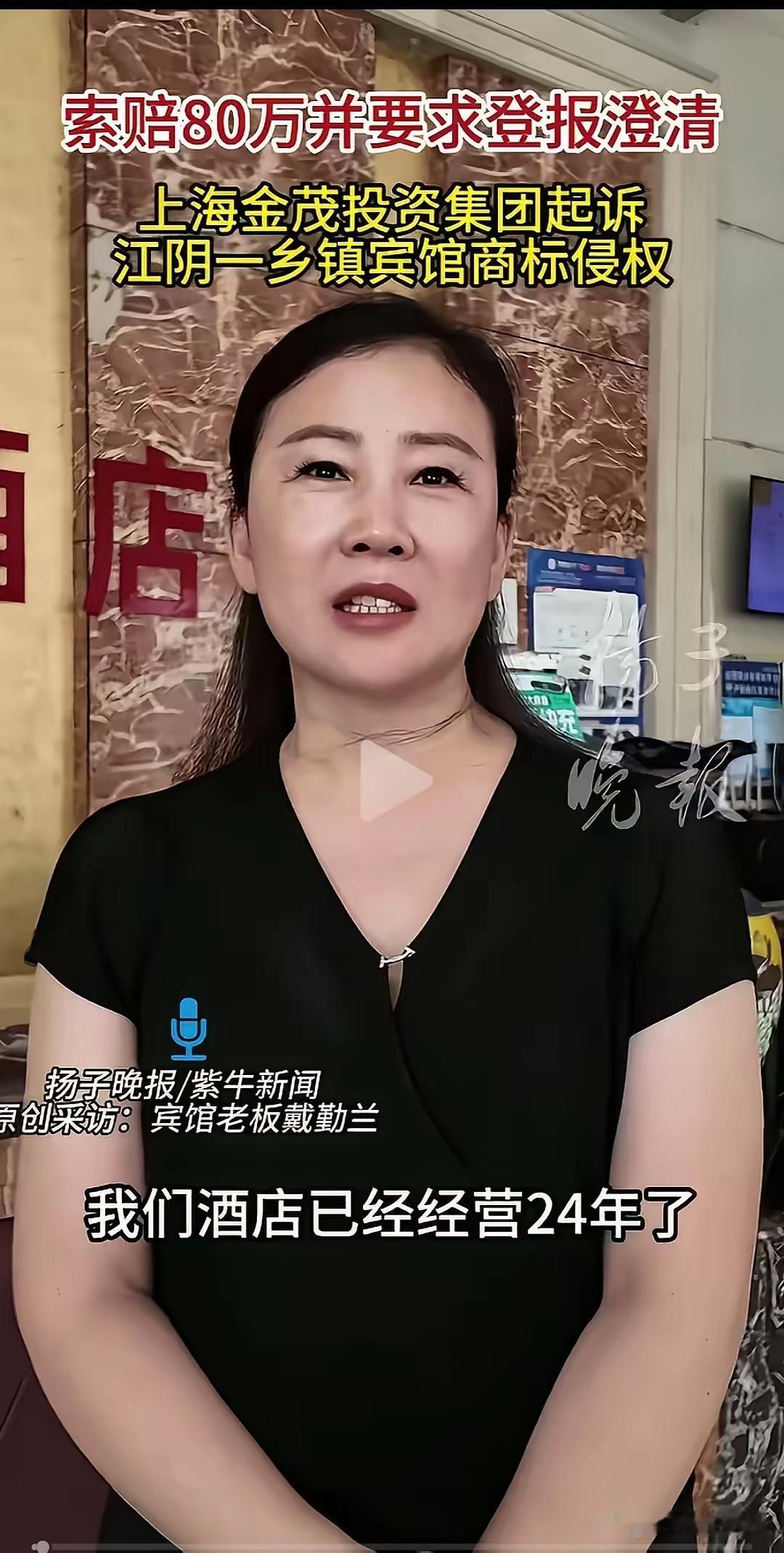 前有LV，现有金茂集团，你集团2007年才成立，人家宾馆2003年就把楼盖好了，