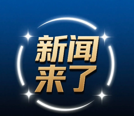 今日要闻！6月20日9点半前，发布的最新消息，快来看看！第一：6月20日6时