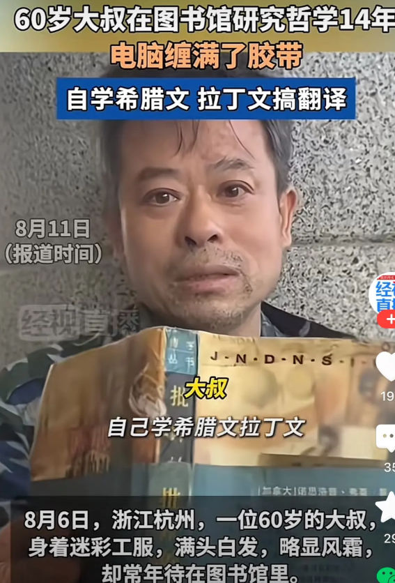 又是一个新的“沈巍”？近日，浙江杭州一位60岁的大叔，身着迷彩工服，满头白发，常