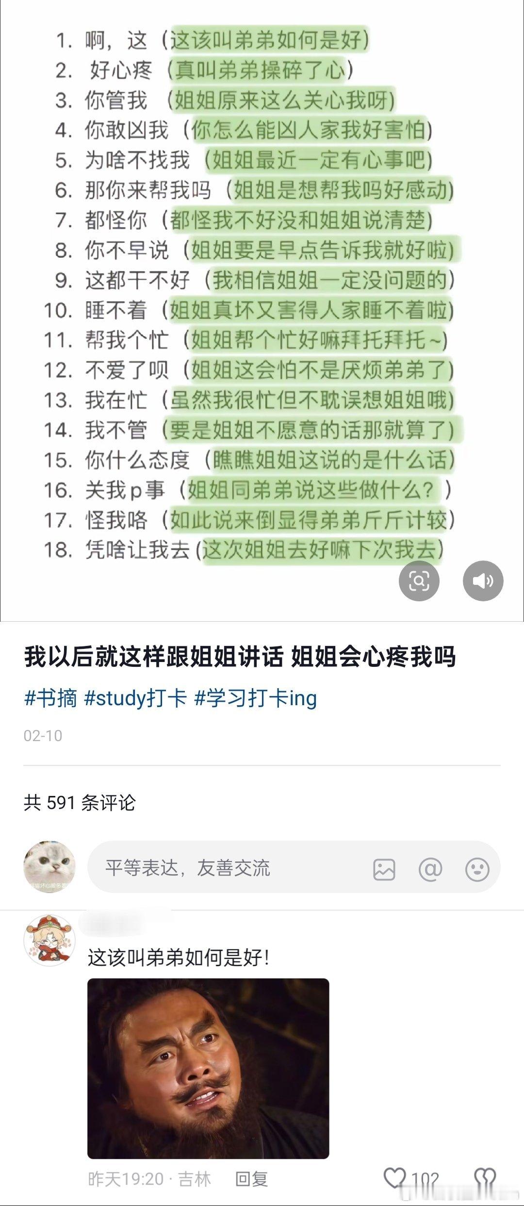 这该叫弟弟如何是好！