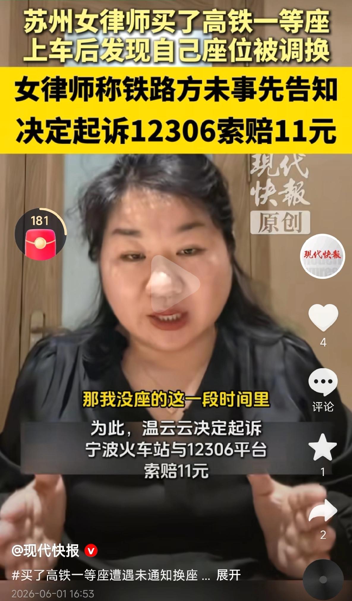 “不可思议！”苏州，一女子出差花336元买了张一等座票，上车后发现座位被别人占了