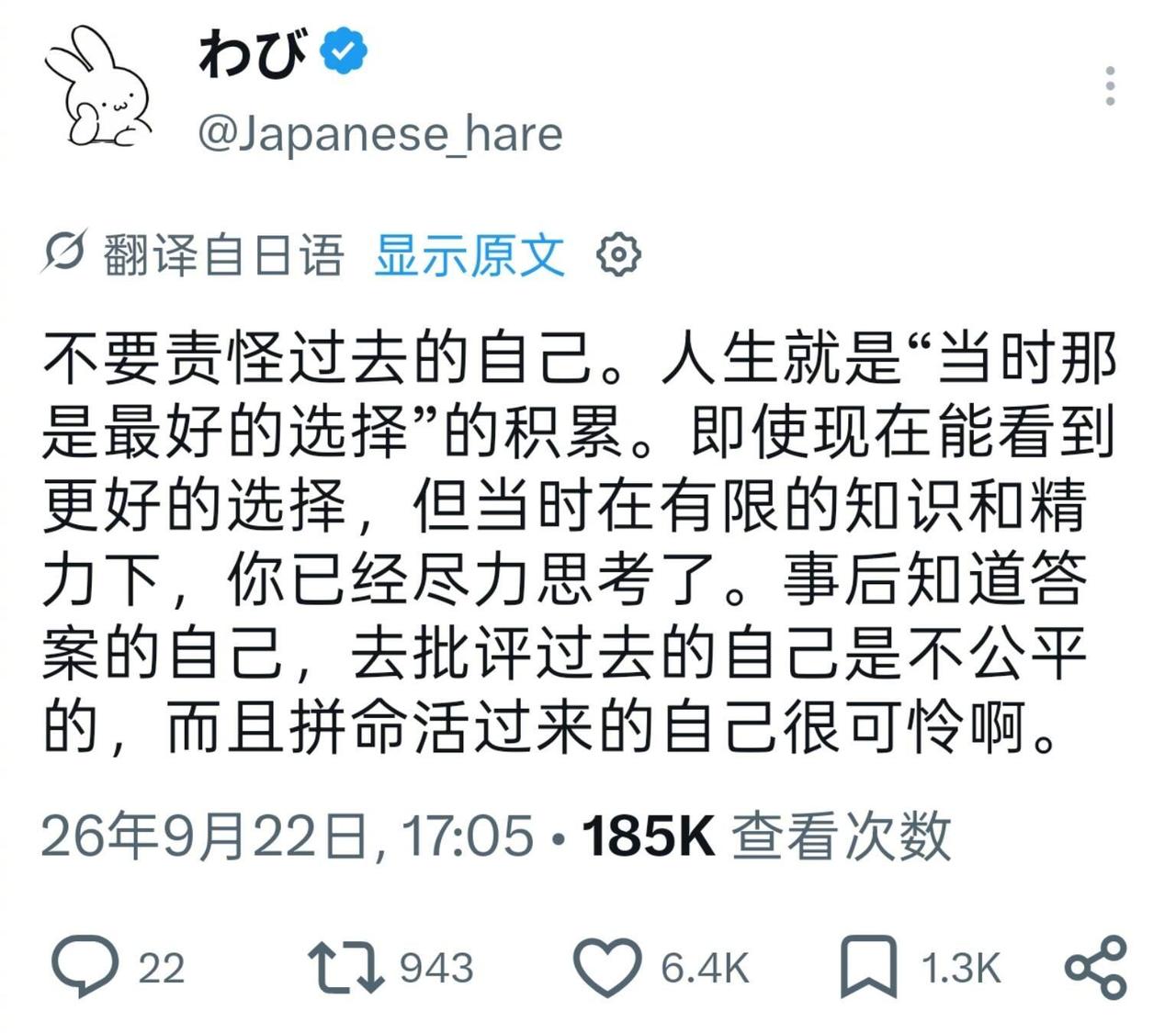 不要责怪过去的自己