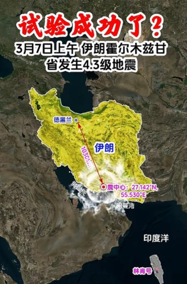 美国或将彻底打消对伊朗的想法！随着霍尔木兹甘省发生地震，似乎已然预示着一个美国不