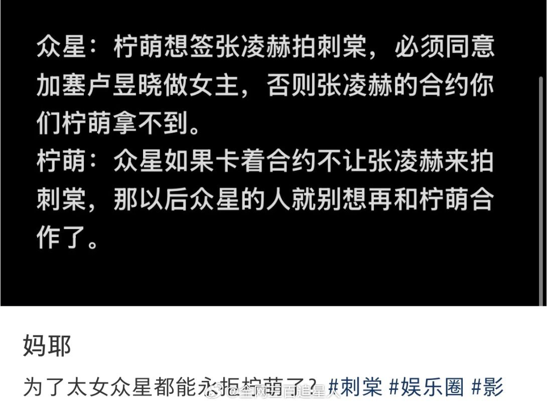 刷到张凌赫刺棠的瓜，看上去假假的，不会是真的吧？