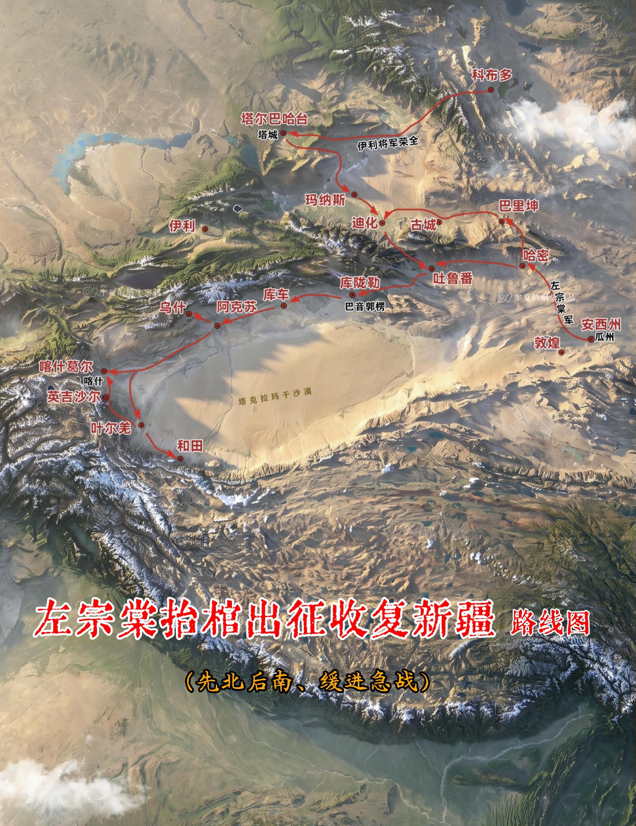 左宗棠抬棺出征收复新疆。1865年，毗邻中国西北边疆的浩罕汗国军官阿古...