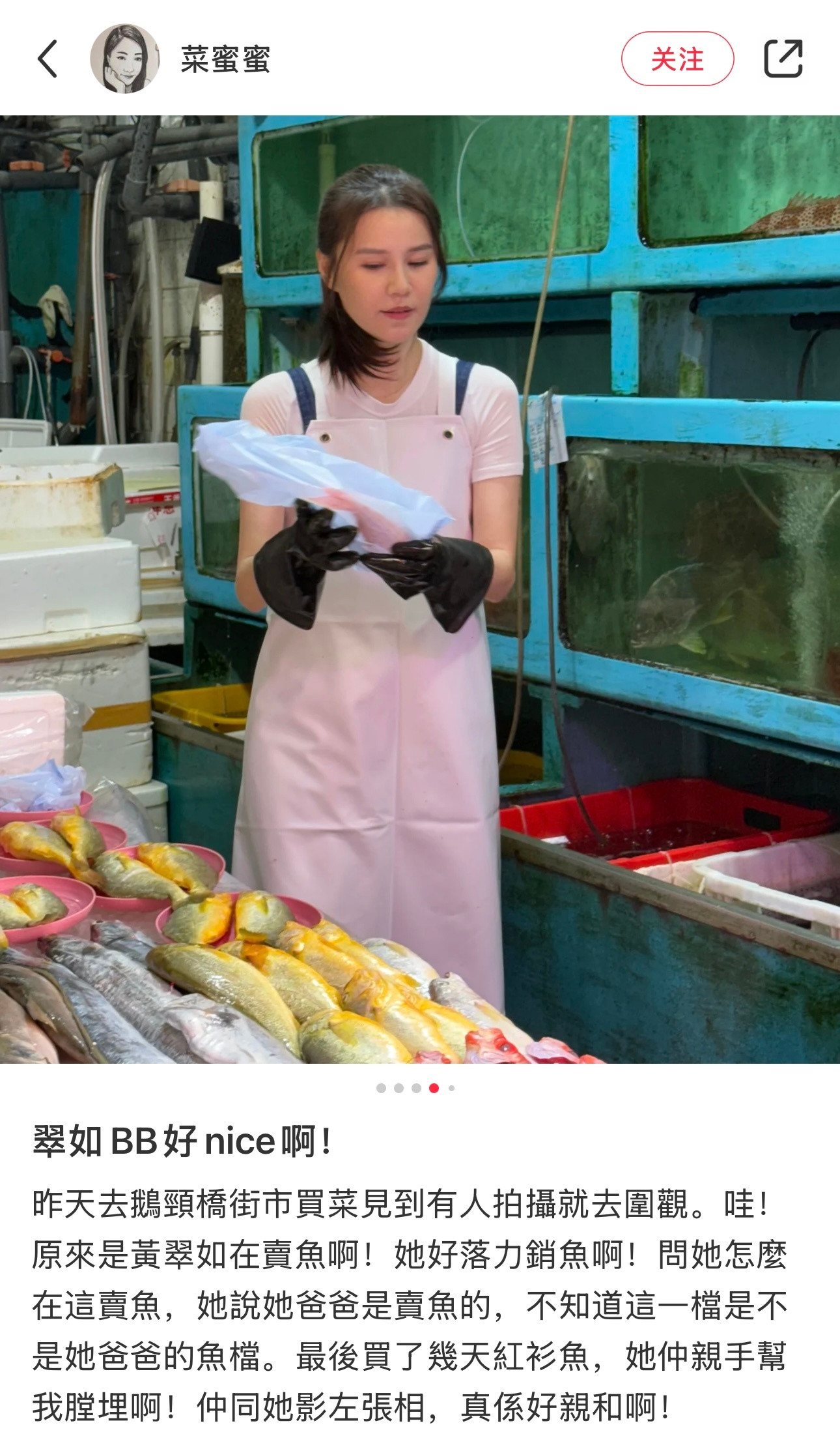 香港网友去街市买菜看到黄翠如在卖鱼网友：问她怎么在这卖鱼，她说她爸爸是卖鱼的。最