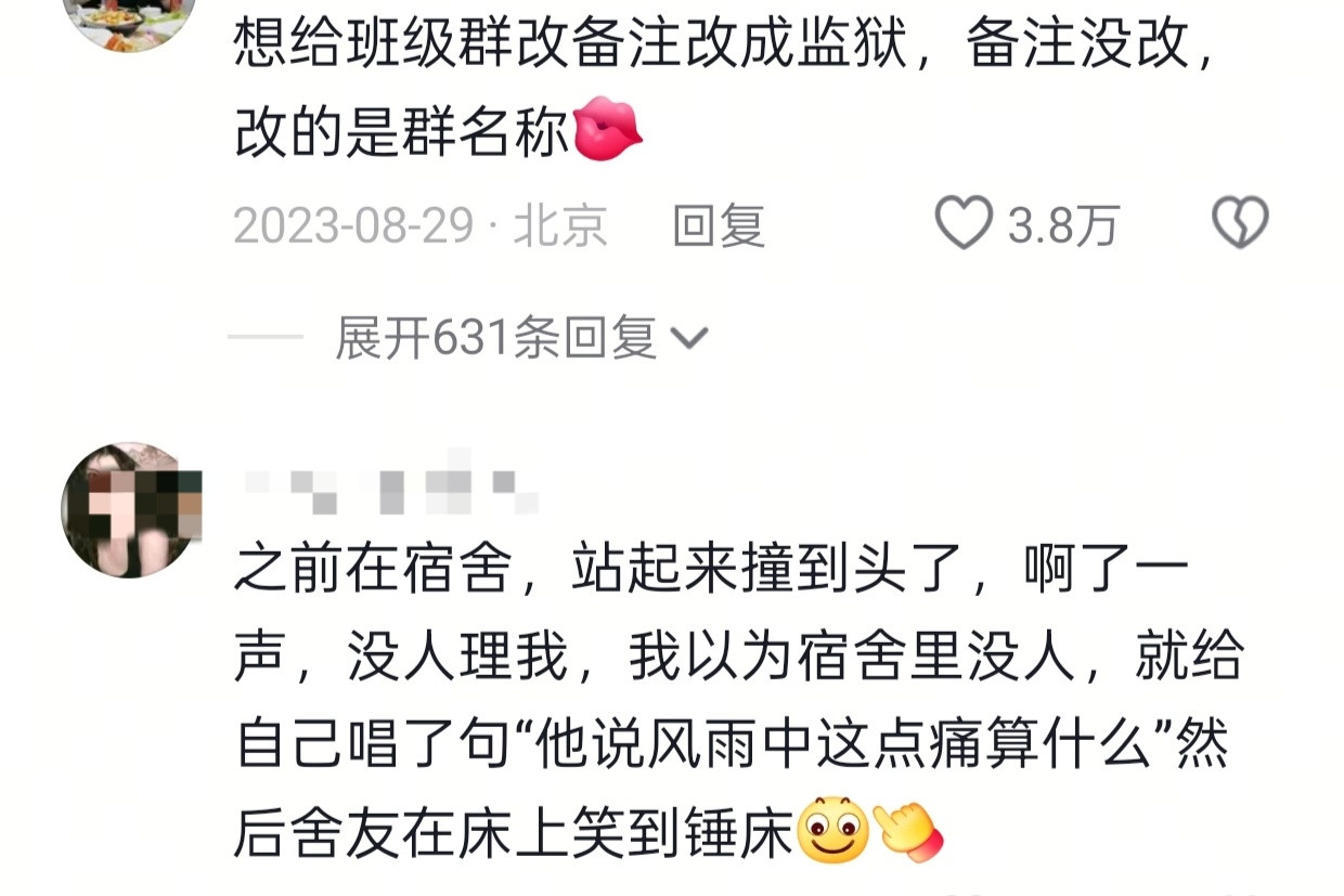 人怎么可以这么尴尬这大概就是只属于学生时代的愚蠢🤣​​​