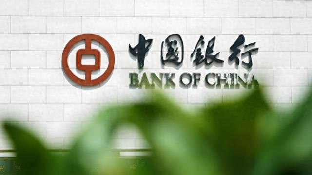 中国银行回应 “逃避税23.67亿”