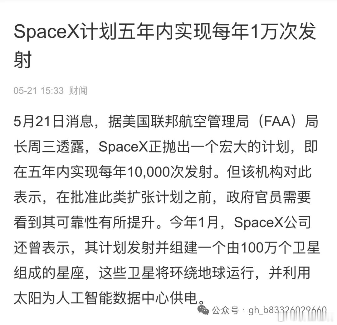 每年发射一万次、发一百万颗卫星上天：SpaceX的疯狂计划，中国跟得上吗？原创