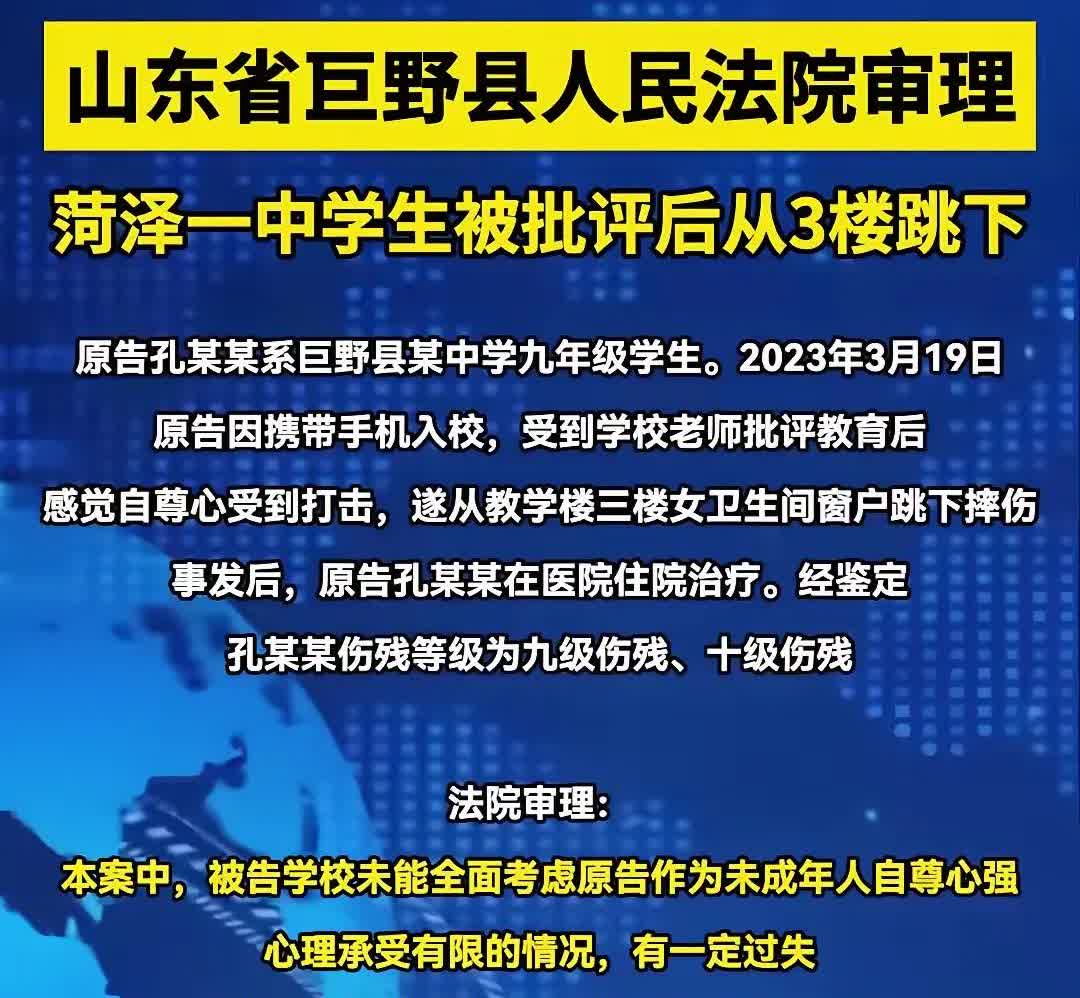 59岁浙江瑞安林老师被刑拘，全网掀起对教师的惩戒权大讨论；山东菏泽一中学生被批评