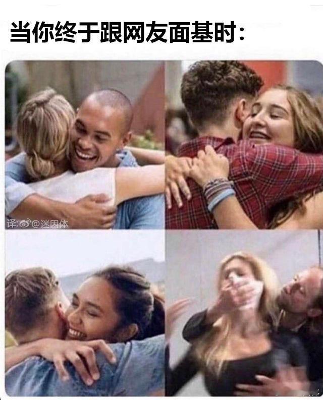 🤫memes迷译图