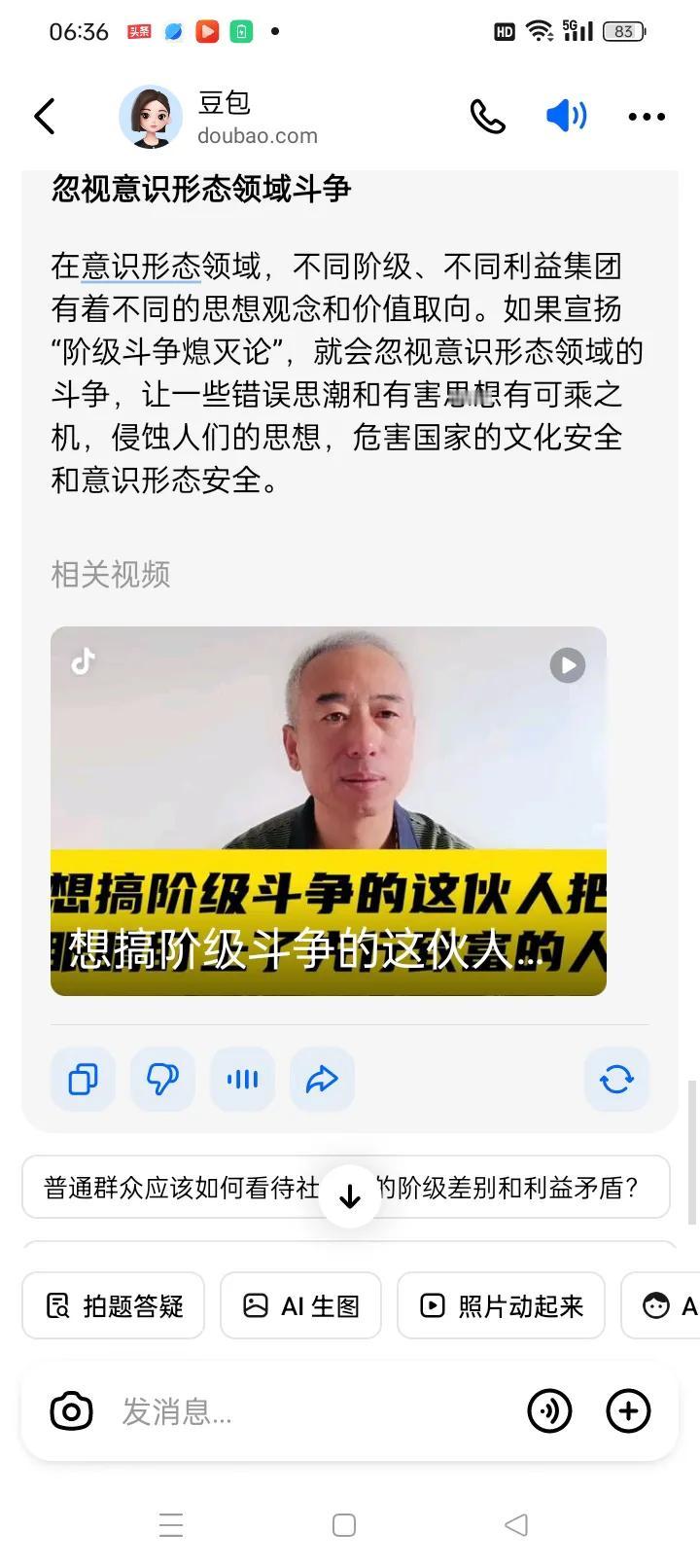 有人说，现在是“依法治国”，不应该再提“阶级斗争”了，这种说法正确吗？这种说