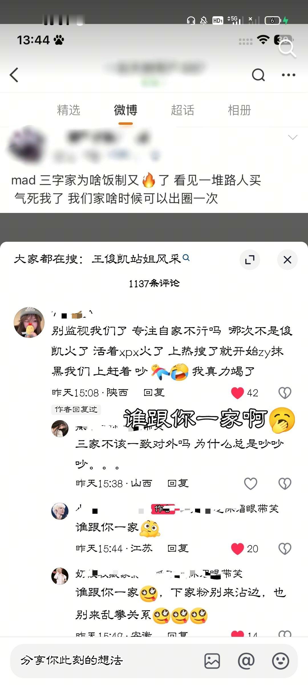 sorry让你破防了真是好爽