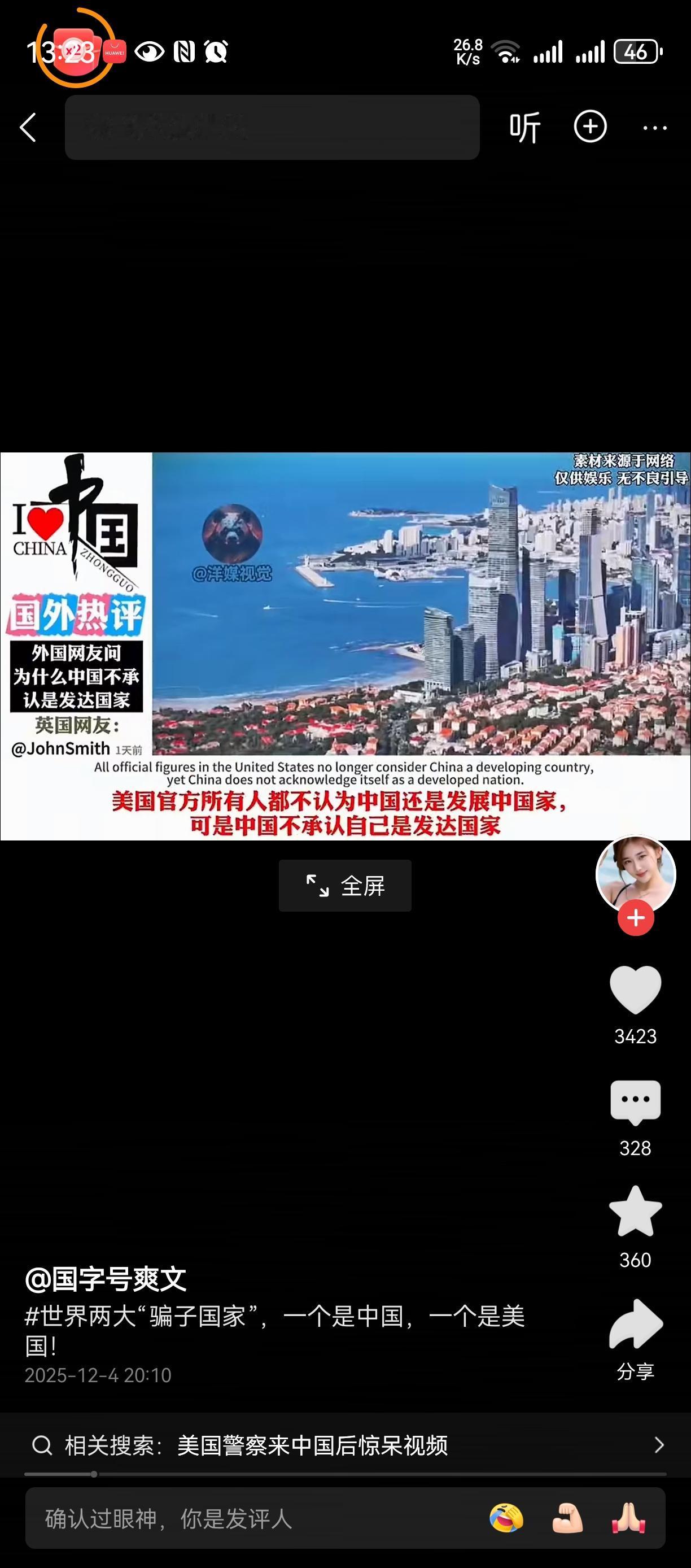 滤镜碎了碎了[捂脸哭][捂脸哭][捂脸哭]这就是滤镜欧美日发达文明吗？非也非也。